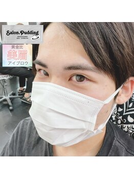 サロンドットプディング(Salon.Pudding)/就活時期、採用に近づく美眉に！