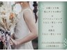A【イベント２週前コース】小顔・ツヤ肌+うなじ・背上・脇シェービング＆脱毛