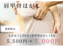 癒し処 ほっこり 海田店