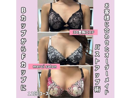 メルシーサロン(merci salon)の写真