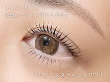 アンジェリカミッシェル 大井町トラックス店/パリジェンヌラッシュリフト