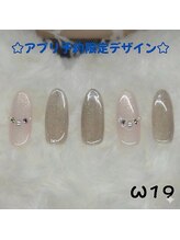 はあとねいる 南流山店/公式アプリ予約限定デザイン