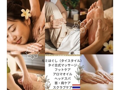 バーンタイリラクぜーションの写真