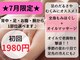 骨盤スタイル鍼灸整骨院 向ヶ丘院の写真
