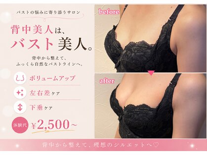 ナトゥーラ チュチュ(natura chuchu)の写真