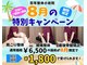 百年整体 小岩院の写真