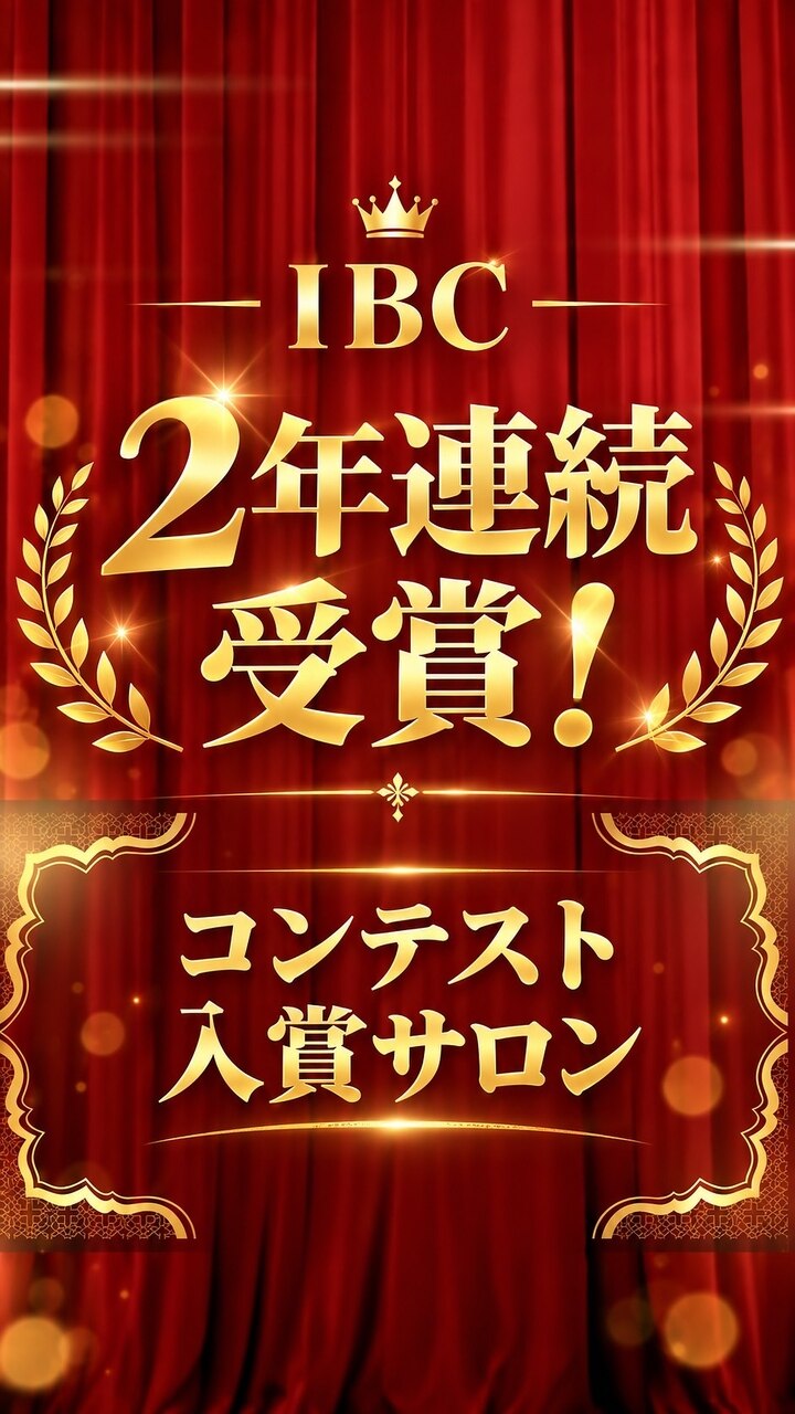 【モニター募集】バストアップコンテスト2年連続受賞★今だけ感謝価格♪