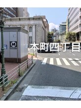 最終形美/みなとみらい線馬車道駅徒歩５分