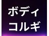 ↓オイルトリートメントメニューです。