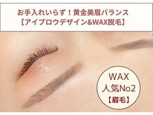 コティ ビューティ(Koti Beauty)/アイブロウデザイン＆WAX脱毛