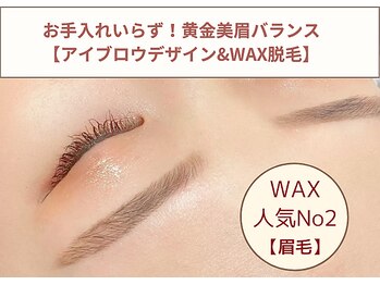 コティ ビューティ(Koti Beauty)/アイブロウデザイン＆WAX脱毛