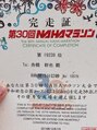 グリーンノア鍼灸院&nbsp;運動は苦手ですが，フルマラソンを1度完走しました。