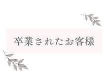 ベルソー鍼灸整体院(berceau鍼灸整体院)/