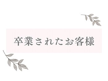 ベルソー鍼灸整体院(berceau鍼灸整体院)/