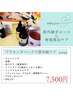 期間限定１★季節別★紫外線ダメージ・修復美白ケア★70分¥7500→7000