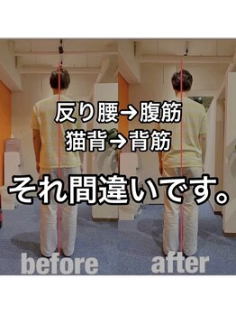 カワル整体 上通り院/その考え、間違いかも...