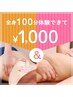 《本格痩身☆大好評Detox》全身100分インドエステ[三宮・今だけ¥2200⇒¥1000]