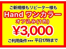 ディーネイル 天王寺(D-nail)