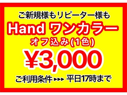 ディーネイル 天王寺(D-nail)の写真