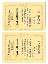 カラダリセット 上本町 国家資格 です