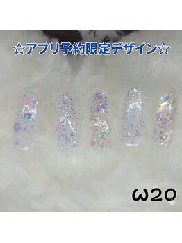 はあとねいる 南流山店/公式アプリ予約限定デザイン