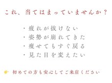 美座ノ女 梅田 淀屋橋本店の雰囲気（体の状態や生活習慣に合わせて最適な施術をご提案します。）