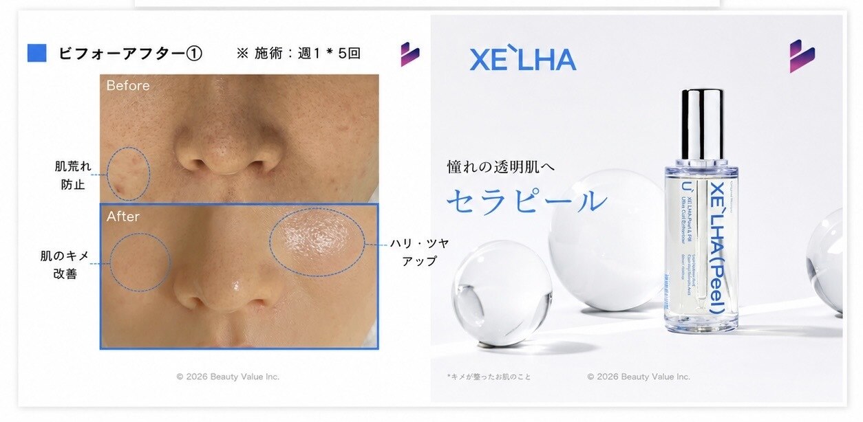 大阪府でEMSが人気のエステサロン｜ホットペッパービューティー
