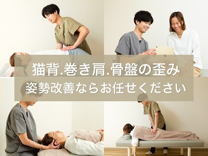 クオリア整体院 八王子(Cuoria整体院)の写真