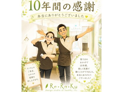 リラク 西武飯能ペペ店(Re.Ra.Ku)の写真