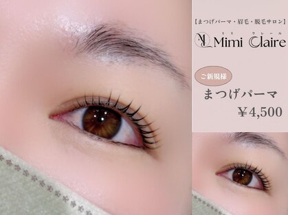 ミミクレール 周船寺(Mimi Claire)の写真