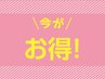 【平日15時まで】ハワイアンロミロミ75分(施術60分)19580円→18000円