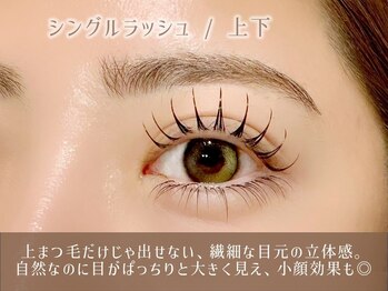 レイ 福岡博多店(Rey)/マツエク/シングル上下付け放題