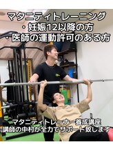 リトラ(Retra)/【マタニティトレーニング】