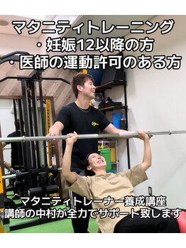 リトラ(Retra)/【マタニティトレーニング】