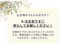 ヨサパーク デュランタ(YOSA PARK duranta)/施術の流れ