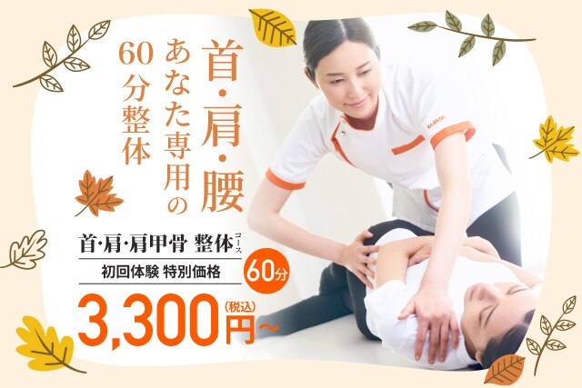 カラダファクトリー 十條スポーツセンター店｜ホットペッパー