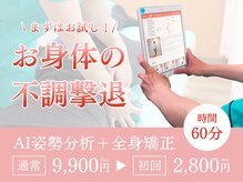 ゆうしん鍼灸整骨院 南九条