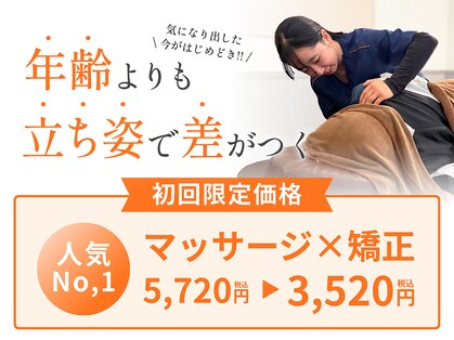 そね健康整骨院の写真