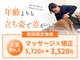 そね健康整骨院の写真