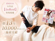 トータルボディケア ハルカ(HARUKA)の雰囲気（30代～40代女性に指示の多い全国誌に特集で掲載されました！）