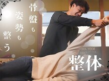 諫早やわら鍼灸整骨院 整体院の雰囲気（おススメ魔法の整体プラン☆全身マッサージでもみほぐし◎）