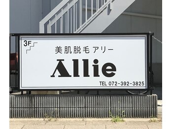 アリー(Allie)/☆～看板～☆