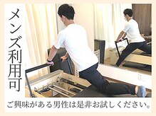 ラフリー 大阪梅田(RUFFREE)/【大阪梅田ピラティス】メンズOK