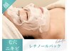 【韓国トレンド♪保湿・弾力UP！】美肌選択60分コース