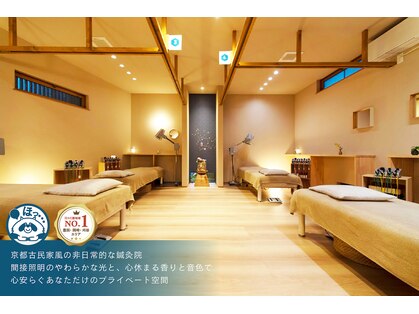 たくろう鍼灸院 豊田本院の写真