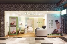 リラク イオンモール座間店(Re.Ra.Ku)