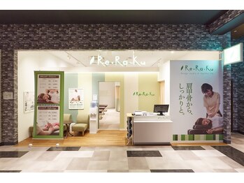 リラク イオンモール座間店(Re.Ra.Ku)