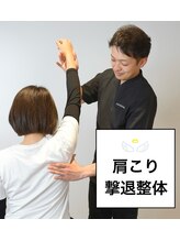 アサバ整体院 守谷店(ASABA整体院)/【頑固な肩こり改善】
