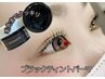 韓国発♪上下で濃さ＆見開き★ブラックティントマスカラパーマ上下