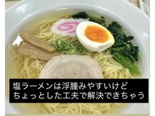 バーテックスキー(Vertexkey)/ダイエット中でもラーメン
